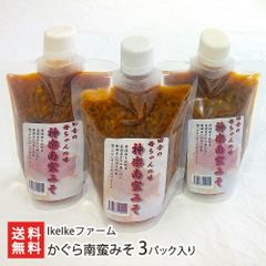 かぐら南蛮みそ 3パック入り