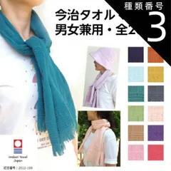 お届けは「種類3:薄紅」 今治タオルマフラー 日本製 コットン100％ 男女兼用 メンズ レディース たおるマフラー オリム olim 敬老の日や敬老の会、おまとめ注文も承ります。