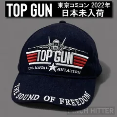 2024年最新】topgun キャップの人気アイテム - メルカリ