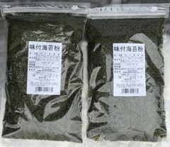 味付け海苔粉150g2セツト