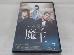 2024年最新】魔王 dvd 韓国の人気アイテム - メルカリ