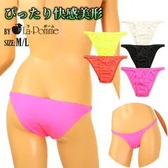 艶めく光沢感で視線独占 大胆なハイレグカット ハイレグ×光沢KTS素材！女の魅力を引き立てるハーフバックショーツ レディースショーツ ビキニ ランジェリー La-Pomme（ラ・ポーム） 200003  Mサイズ