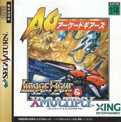 起動確認済】イメージファイト&X-マルチプライ セガサターン - メルカリ