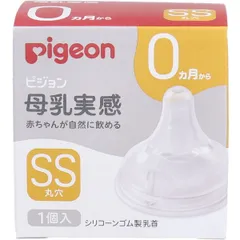 【新品・7営業日以内発送】4902508024815 ピジョン 母乳実感乳首 0ヵ月から SSサイズ 丸穴 1個入【キャンセル不可】【沖縄離島販売不可】