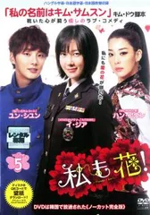 2025年最新】私も花DVDの人気アイテム - メルカリ