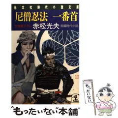中古】 真夜中の妖女 長編官能ロマン/大陸書房/赤松光夫
