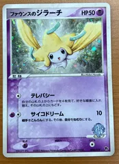 PSA10 SR ジラーチ　横線縦線なし 2025年最新】ジラーチ psa10の人気アイテム - メルカリ