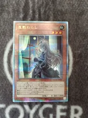 Amazon.co.jp: 遊戯王カード 屋敷わらし(25th シークレットレア