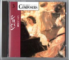 送料無料 CD ヴラディーミル・アシュケナージ ショパン：ピアノ小品集 別れの曲 華麗なる大円舞曲 小犬のワルツ 幻想即興曲 雨だれ 革命 他