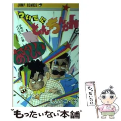 極美品】 ついでにとんちんかん アホ！音楽編 CD サントラ えん
