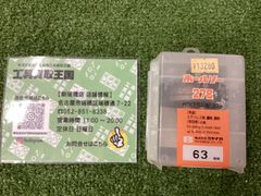 【未使用品】ミヤナガ ホールソー278 63Φのサムネイル