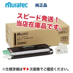 通販早割 muratec ムラテック インクリボン A4 PF155 | www 