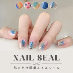 【在庫限り】貼るだけジェルネイルシール Type1