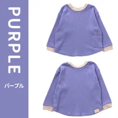 【10%OFFクーポン発行中！】【前後なしトップス】どっちも正解 DAISUKI ロンT《パープル》 │BREEZE ブリーズ 男女兼用 秋冬 おしゃれ 可愛い モノトーン バイカラー タグレス カジュアル 男の子 女の子 通園 通学 小学生 幼稚園生