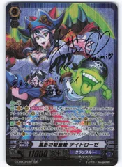 2025年最新】星影の吸血姫 ナイトローゼ rlrの人気アイテム - メルカリ