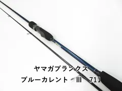 2025年最新】ヤマガブランクス ブルーカレント iiiの人気