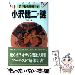 2024年最新】小沢健二 本の人気アイテム - メルカリ