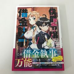 涙雨とセレナーデ 14巻 河内遙 - メルカリ
