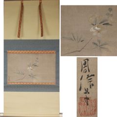 真作】掛軸 玉村方久斗 静謐の卓上図 花器と小禽を描く 共箱入 W12