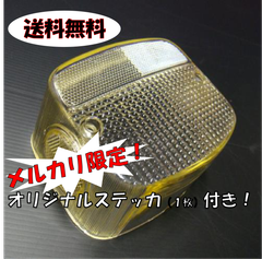 Z250FT Z400FX Z400J Z500 Z550FX Z1R 黄ばみ テールレンズ 新品 TSH バイク