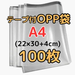 2025年最新】opp袋の人気アイテム - メルカリ