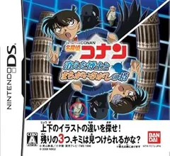 【中古】(未使用･未開封品)名探偵コナン 消えた博士とまちがいさがしの塔 - DS
