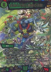 2025年最新】【デュエル・マスターズ】DMART-04 神アート 超獣