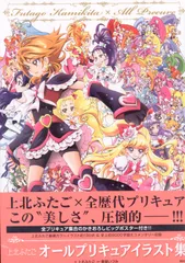 2024年最新】オールプリキュアイラスト集の人気アイテム - メルカリ