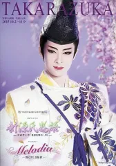 2025年最新】新源氏物語 宝塚の人気アイテム - メルカリ