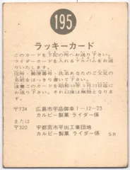 2025年最新】旧仮面ライダーカード ラッキーカードの人気アイテム 