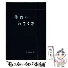 2025年最新】成瀬映山の人気アイテム - メルカリ