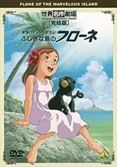 2025年最新】ふしぎな島のフローネ の人気アイテム - メルカリ