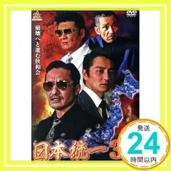 2025年最新】日本統一 dvdの人気アイテム - メルカリ