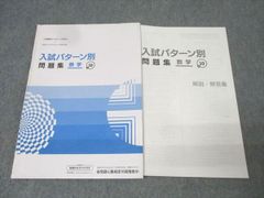 学習参考書セット　8/31まで限定出品 2025年最新】参考書セットの人気アイテム - メルカリ