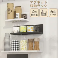 ウォールシェルフ 2点セット 40cm ウォールラック 壁掛けラック 収納ラック マグネット 棚 強力 錆びない 小物 バスルーム 洗面所 浴室 キッチン 磁石 調味料