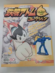 アシェットコレクション 鉄腕アトムコレクション プルートゥ VOL.3