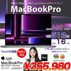 Apple MacBook Pro 14.2inch MPHE3J/A  A2779 Late 2023 TouchID 選べるOS  [Apple M2 10コア 16GB SSD512GB 無線 BT カメラ 14.2 Space Gray 純箱] :美品