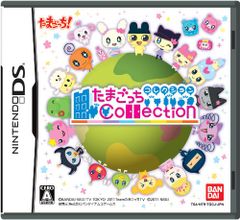 DS-たまごっちコレクション