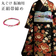 帯締め 振袖用 成人式 丸ぐけ ショッキングピンク（ママ振り 正絹 帯〆 振袖 シルク 成人式 卒業式）