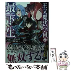 2024年最新】王立魔法学園の最下生の人気アイテム - メルカリ