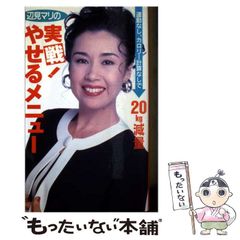 【中古】 佐久発電所の桜の下で/文芸社/今井信雄 中古】 佐久発電所の桜の下で/文芸社/今井信雄