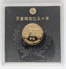 純銀 銀杯 天皇在位五拾年記念 (^^) 昭和五十一年 天皇陛下御在位五拾年記念 純金杯 | 質屋ブログ