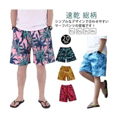 水着 メンズ サーフパンツ ショートパンツ 未使用水陸両用 ビーチ ハーフパンツ スイム ショートパンツ 無地 速乾 パンツ 夏 男性 ショートパンツ ボードパンツ ラッシュガード ビーチ プール 海水パンツ 短xiaokb369