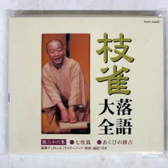 2025年最新】桂枝雀落語大全の人気アイテム - メルカリ