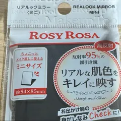 リアルックミラー<ミニ> / ブラック / 1個 ロージーローザ