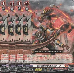 カードファイト!! ヴァンガード 静水の祭神イチキシマSP 4枚セット Amazon.co.jp: カードファイトヴァンガードG 第12弾「竜皇覚醒