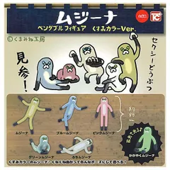ムジーナ　ぬいぐるみ3体セット 2025年最新】ムジーナぬいぐるみの人気アイテム - メルカリ