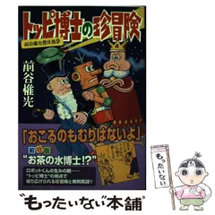 2025年最新】前谷惟光の人気アイテム - メルカリ