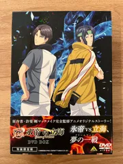 2025年最新】氷帝 dvdの人気アイテム - メルカリ