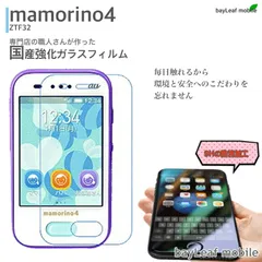 マモリーノ４ 新品未使用 ZTE mamorino4 価格比較 - 価格.com